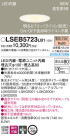 Panasonic 饤 LSEB5723LB1
