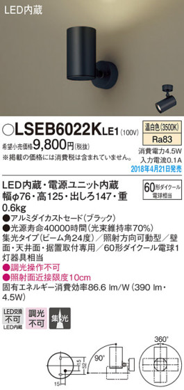Panasonic ݥåȥ饤 LSEB6022KLE1 ᥤ̿