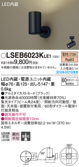 Panasonic ݥåȥ饤 LSEB6023KLE1 ᥤ̿