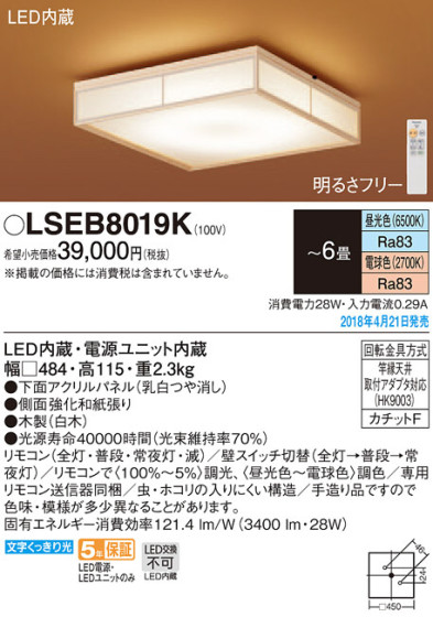 Panasonic 󥰥饤 LSEB8019K ᥤ̿