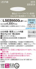 Panasonic 饤 LSEB9500LB1