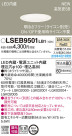 Panasonic 饤 LSEB9501LB1