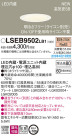 Panasonic 饤 LSEB9502LB1