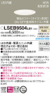 Panasonic 饤 LSEB9504LB1