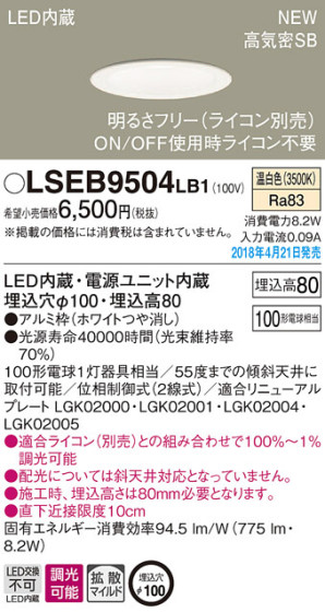 Panasonic 饤 LSEB9504LB1 ᥤ̿