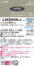 Panasonic 饤 LSEB9506LB1