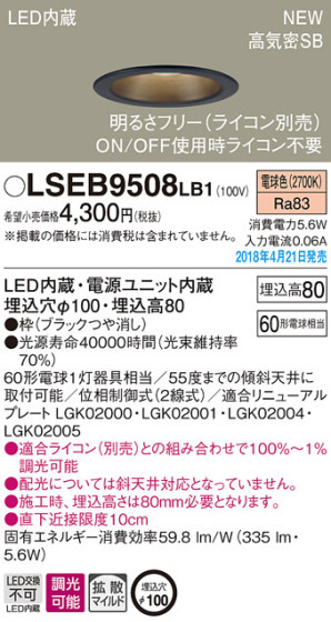 Panasonic 饤 LSEB9508LB1 ᥤ̿
