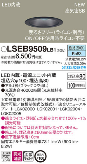 Panasonic 饤 LSEB9509LB1 ᥤ̿