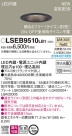 Panasonic 饤 LSEB9510LB1