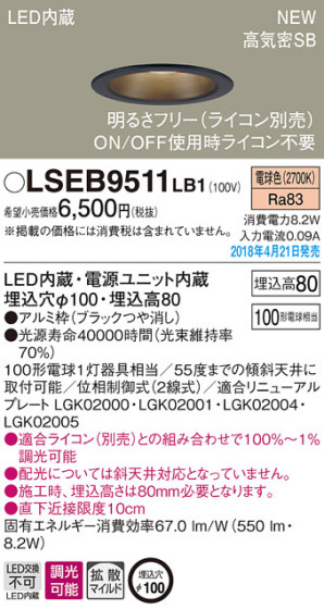Panasonic 饤 LSEB9511LB1 ᥤ̿
