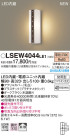 Panasonic ƥꥢȥɥ LSEW4044LE1