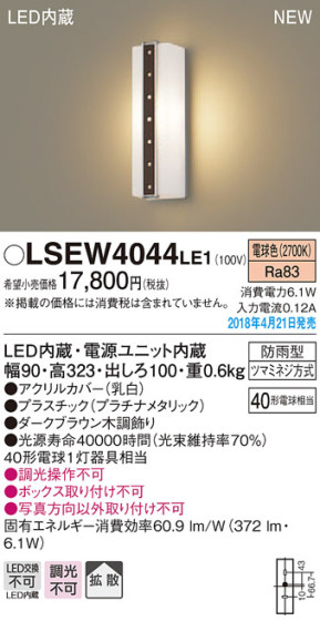 Panasonic ƥꥢȥɥ LSEW4044LE1 ᥤ̿