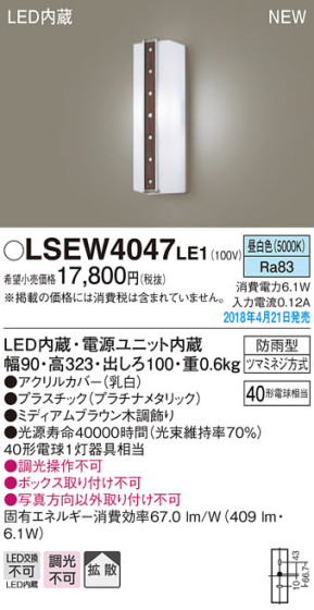Panasonic ƥꥢȥɥ LSEW4047LE1 ᥤ̿