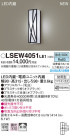 Panasonic ƥꥢȥɥ LSEW4051LE1