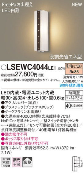 Panasonic ƥꥢȥɥ LSEWC4044LE1 ᥤ̿