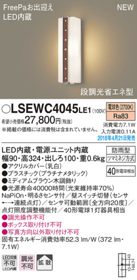 Panasonic ƥꥢȥɥ LSEWC4045LE1 ᥤ̿