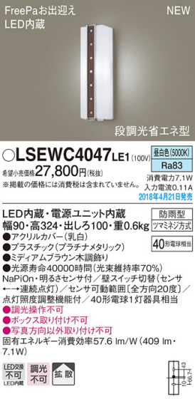 Panasonic ƥꥢȥɥ LSEWC4047LE1 ᥤ̿