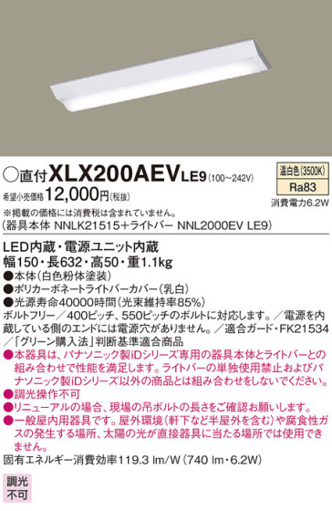 Panasonic ١饤 XLX200AEVLE9 ᥤ̿