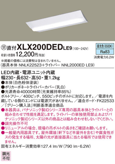 Panasonic ١饤 XLX200DEDLE9 ᥤ̿