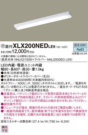 Panasonic ١饤 XLX200NEDLE9 ᥤ̿