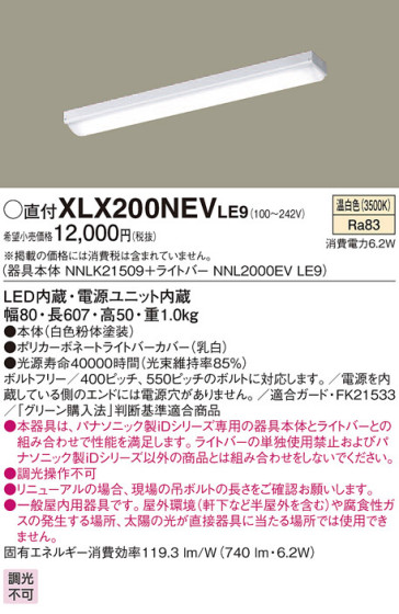 Panasonic ١饤 XLX200NEVLE9 ᥤ̿