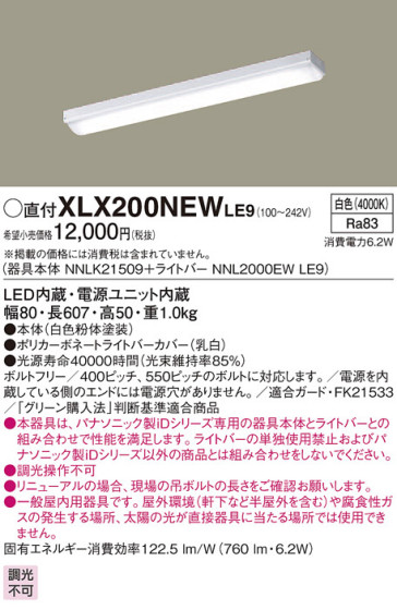 Panasonic ١饤 XLX200NEWLE9 ᥤ̿