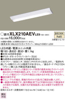 Panasonic ١饤 XLX210AEVLE9