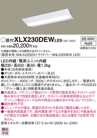 Panasonic ١饤 XLX230DEWLE9 ᥤ̿