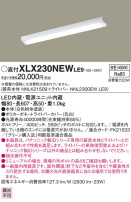 Panasonic ١饤 XLX230NEWLE9