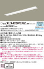 Panasonic ١饤 XLX420PENZLE9