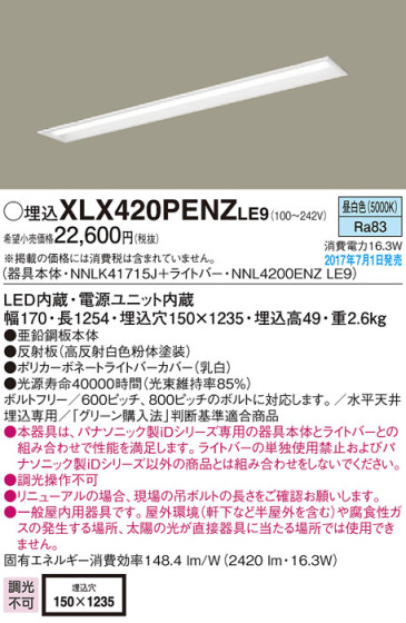 Panasonic ١饤 XLX420PENZLE9 ᥤ̿