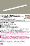 Panasonic ١饤 XLX430NELZLE9þʾLEDη¡ʰΡѤ䡡Ҹ -LIGHTING DEPOT-