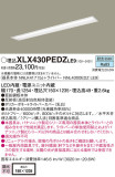 Panasonic ١饤 XLX430PEDZLE9þʾLEDη¡ʰΡѤ䡡Ҹ -LIGHTING DEPOT-