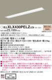 Panasonic ١饤 XLX430PELZLE9þʾLEDη¡ʰΡѤ䡡Ҹ -LIGHTING DEPOT-