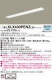 Panasonic ١饤 XLX430PENZLE9þʾLEDη¡ʰΡѤ䡡Ҹ -LIGHTING DEPOT-