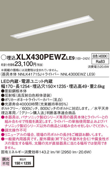 Panasonic ١饤 XLX430PEWZLE9 ᥤ̿