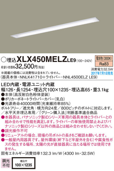 Panasonic ١饤 XLX450MELZLE9 ᥤ̿