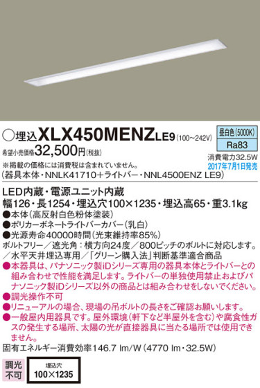 Panasonic ١饤 XLX450MENZLE9 ᥤ̿