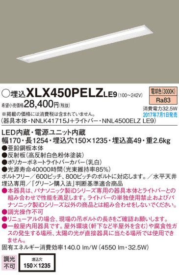Panasonic ١饤 XLX450PELZLE9 ᥤ̿