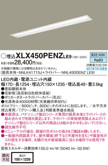 Panasonic ١饤 XLX450PENZLE9 ᥤ̿