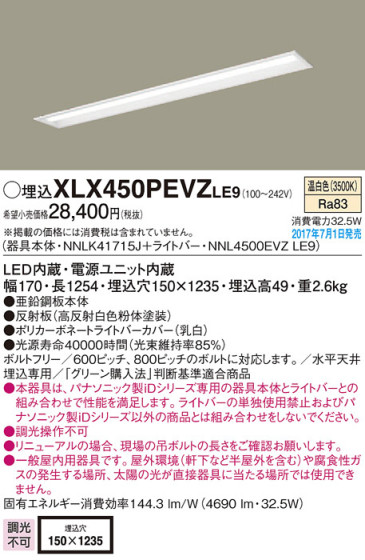 Panasonic ١饤 XLX450PEVZLE9 ᥤ̿