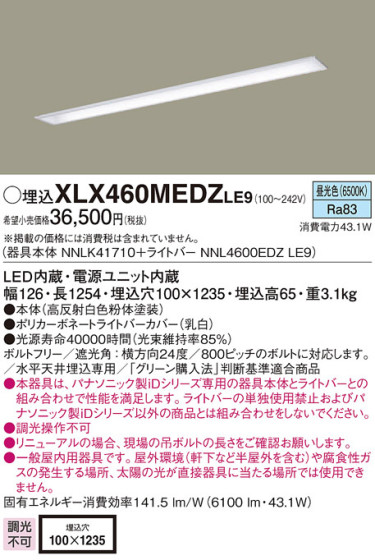 Panasonic ١饤 XLX460MEDZLE9 ᥤ̿