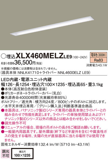 Panasonic ١饤 XLX460MELZLE9 ᥤ̿