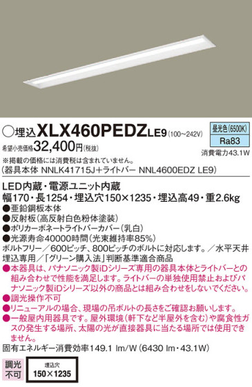 Panasonic ١饤 XLX460PEDZLE9 ᥤ̿