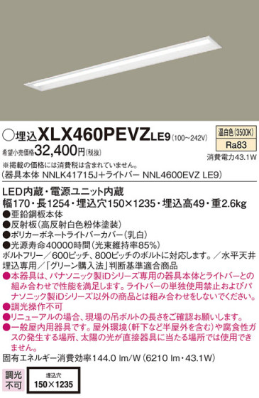 Panasonic ١饤 XLX460PEVZLE9 ᥤ̿