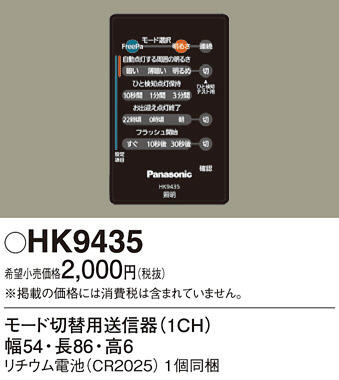 Panasonic ¾ HK9435 ᥤ̿