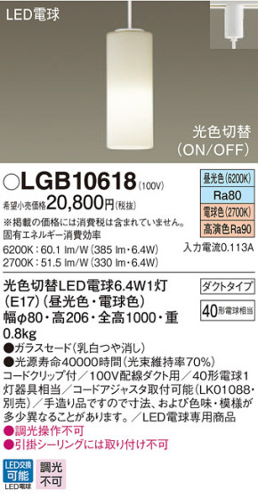 Panasonic ڥȥ饤 LGB10618 ᥤ̿