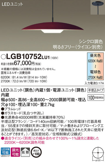 Panasonic ڥȥ饤 LGB10752LU1 ᥤ̿