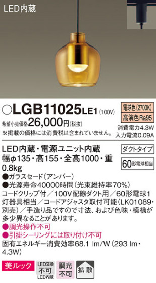 Panasonic ڥȥ饤 LGB11025LE1 ᥤ̿