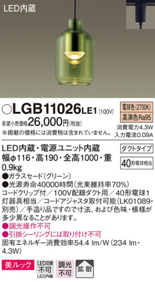 Panasonic ڥȥ饤 LGB11026LE1 ᥤ̿